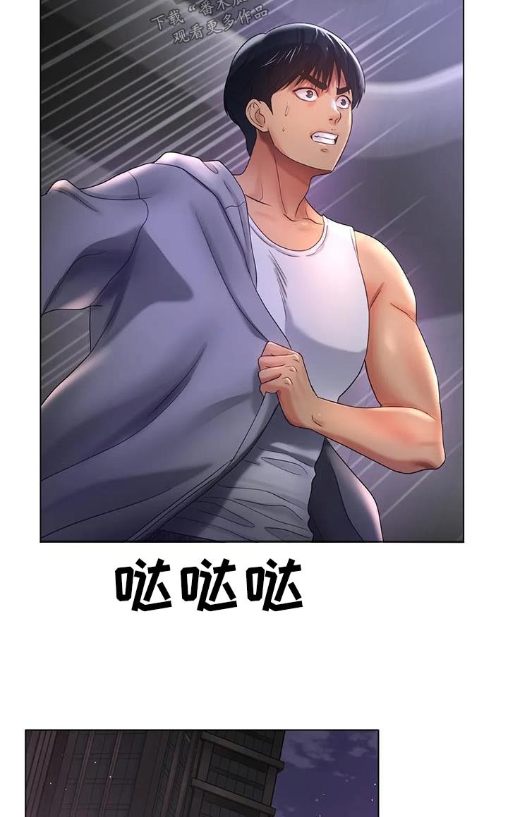 冰之恋护手霜漫画,第88章：出什么事了5图