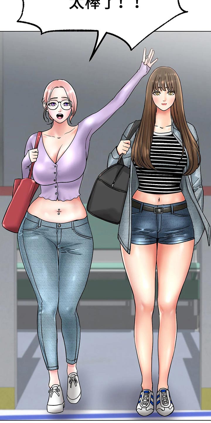 冰之恋护手霜漫画,第27章：赢下比赛3图