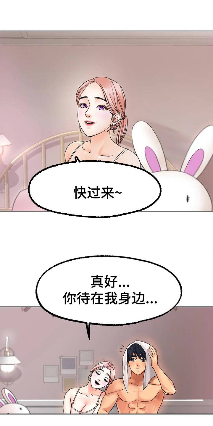 冰之郎爆珠槟榔漫画,第24章：为时不晚4图