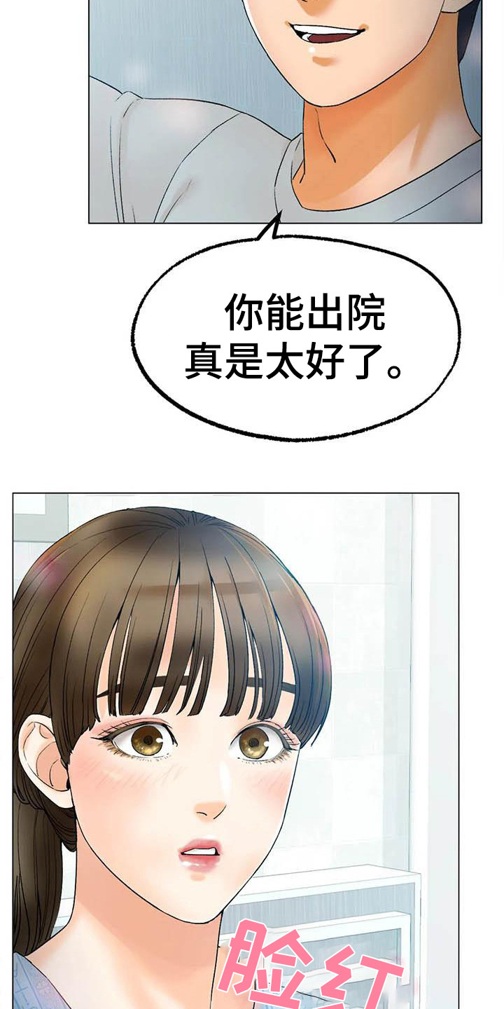 冰之恋抖音漫画,第22章：烦躁3图
