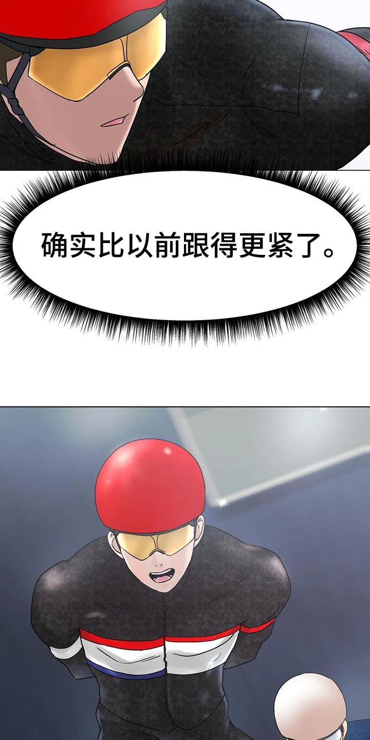 冰之恋护手霜漫画,第27章：赢下比赛4图