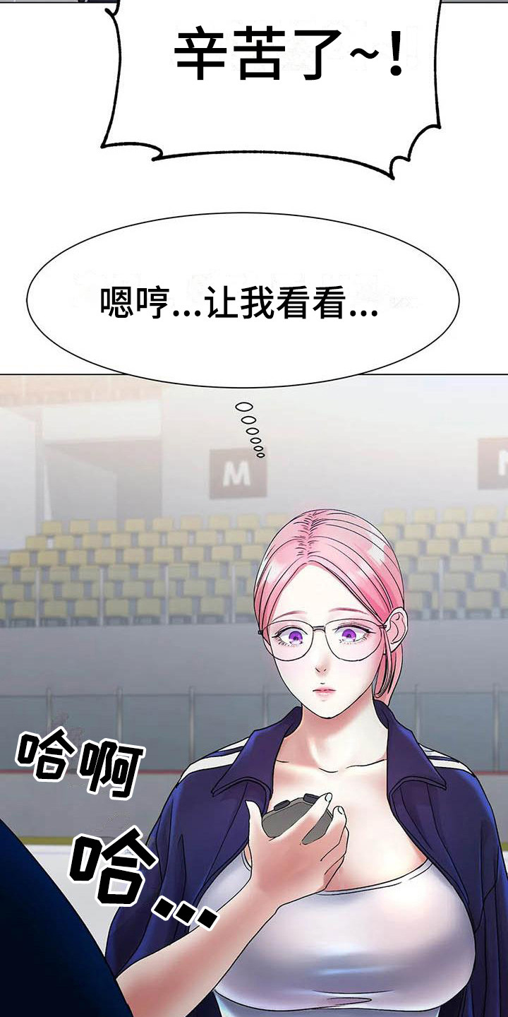 冰之恋护手霜漫画,第8章：新纪录1图