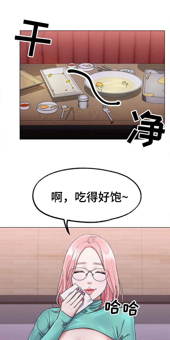 冰之恋漫画,第17章：努力训练1图
