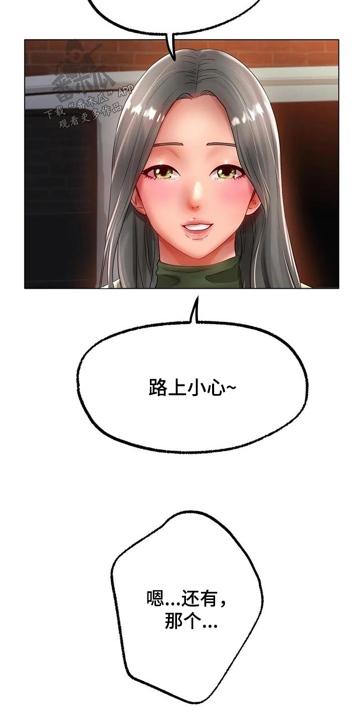 冰之恋漫画,第72章：谢谢你3图