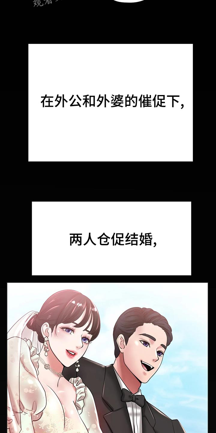冰之恋护手霜漫画,第49章：我的不幸4图