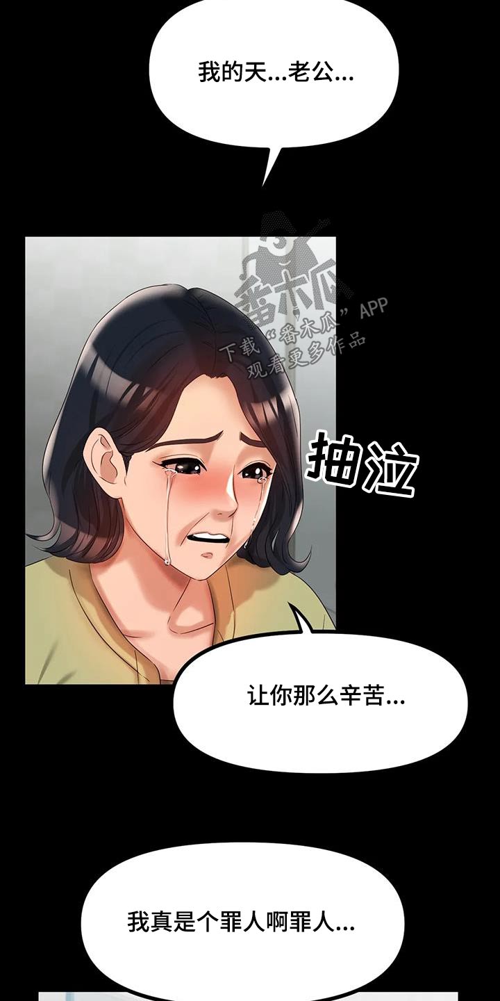 冰之恋润唇膏好用吗漫画,第75章：父亲4图