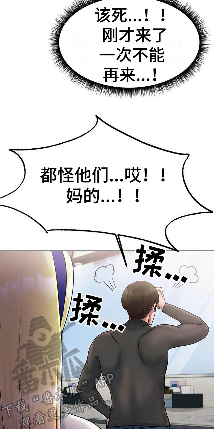 冰之恋润唇膏含致癌物质吗漫画,第12章：忘不掉2图