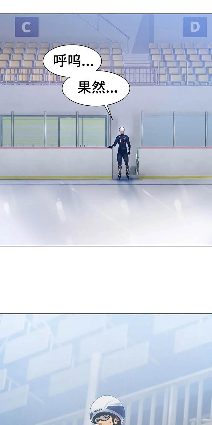 冰之恋官网漫画,第5章：联系方式3图