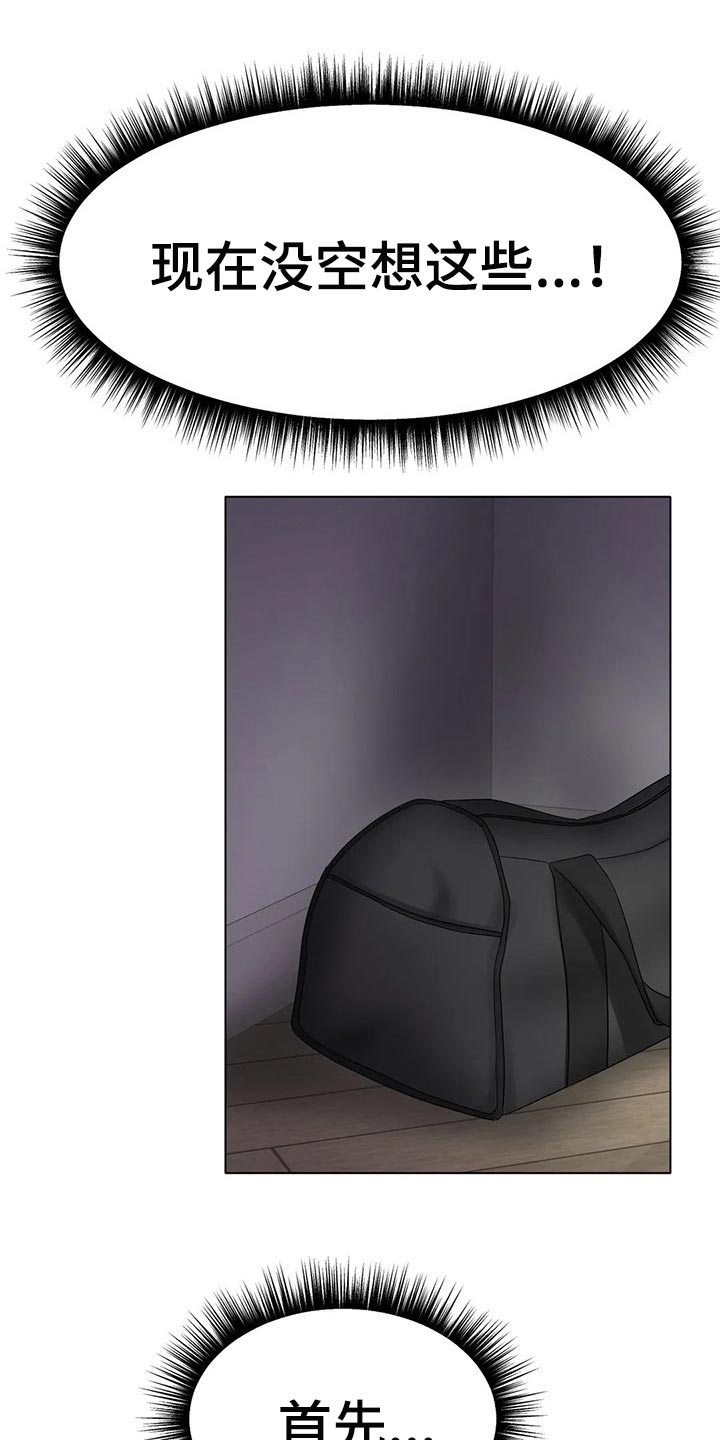 冰之恋护手霜漫画,第28章：恢复运动员的身份2图