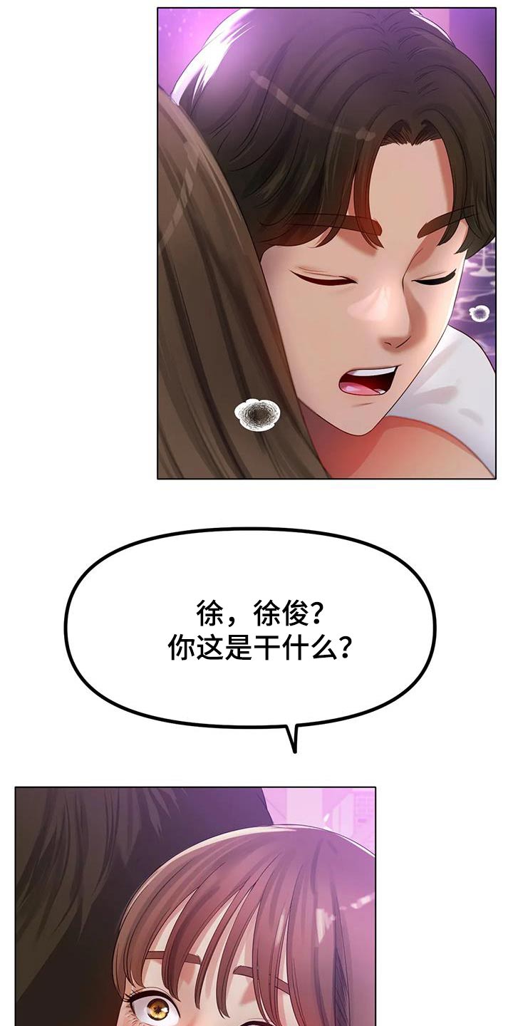 冰之恋润唇膏好用吗漫画,第85章：拒绝2图