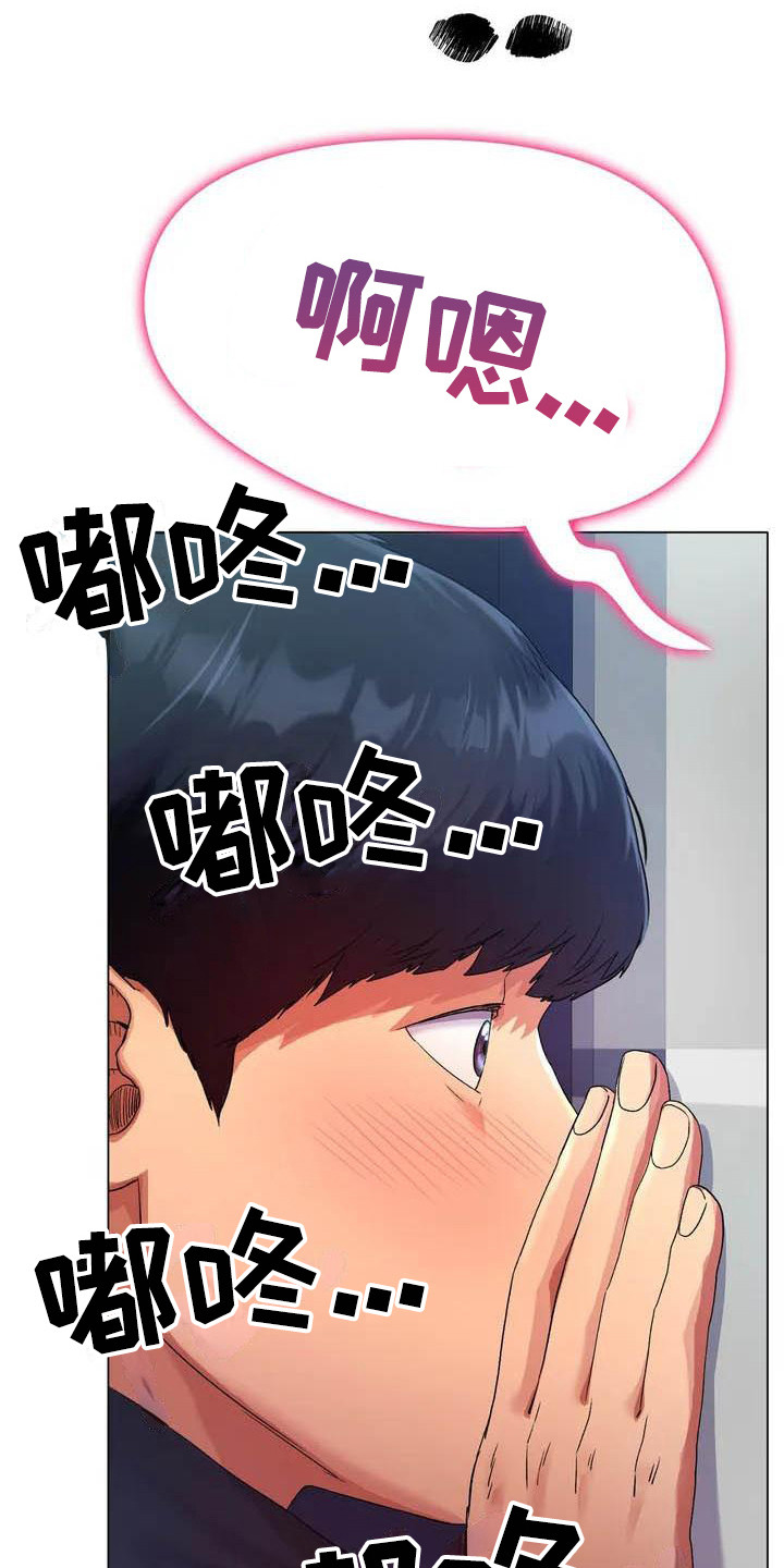 之恋歌词完整版漫画,第2章：赢不过2图