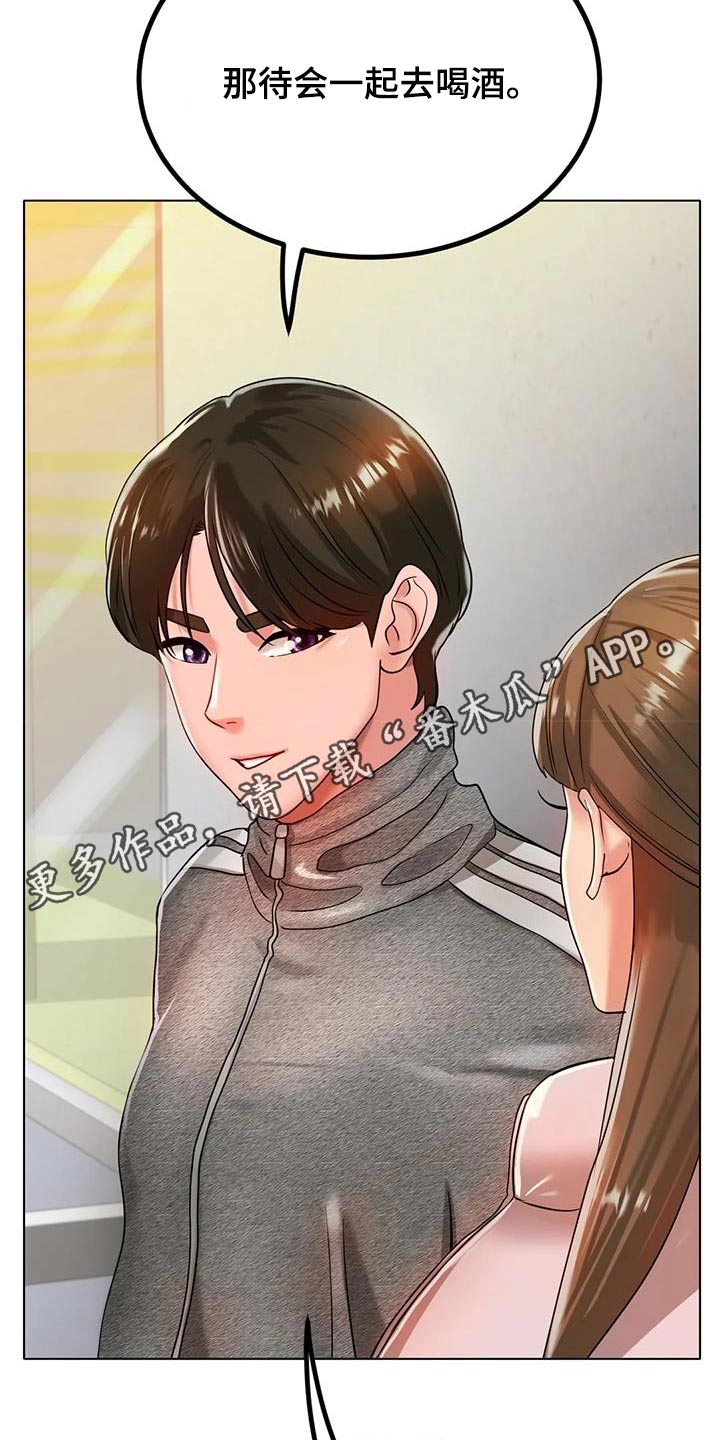 冰之恋护手霜漫画,第59章：什么秘诀1图