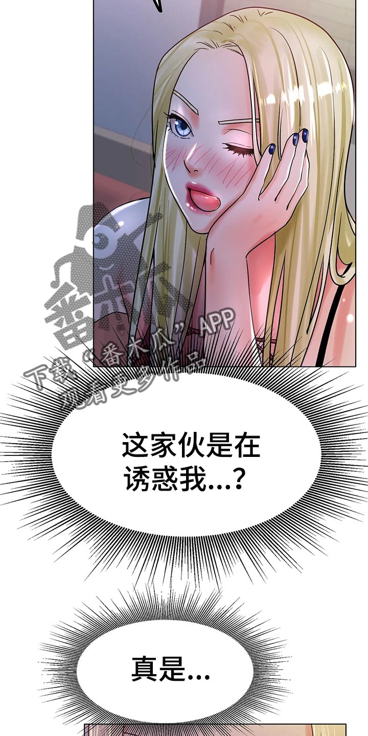 冰之恋护手霜漫画,第37章：突然心情很微妙2图