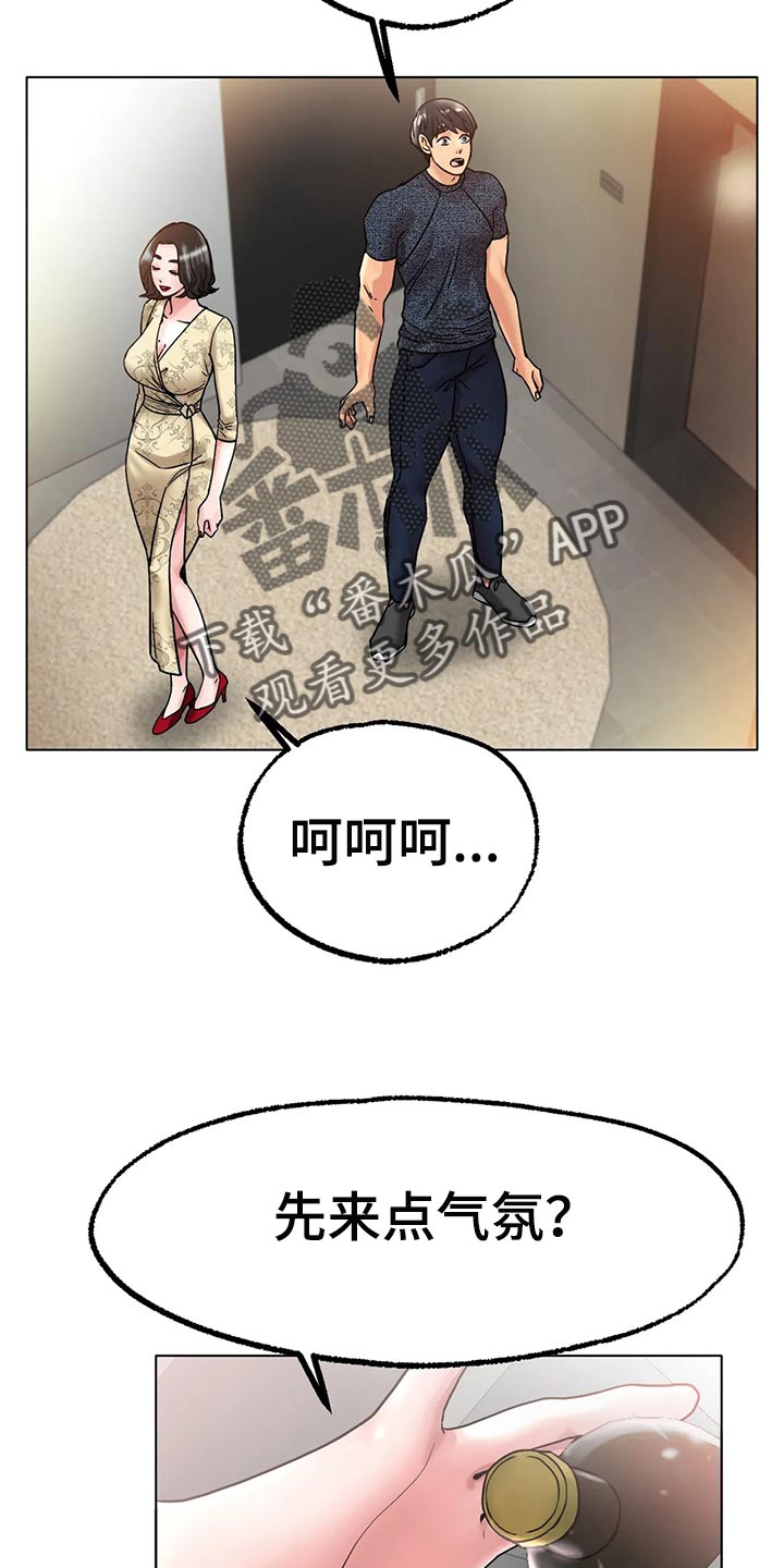 冰之恋电影完整版漫画,第33章：真的好吗3图