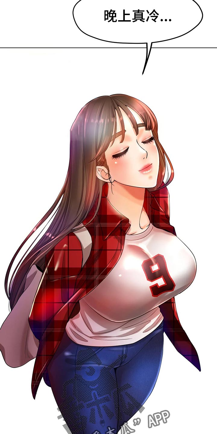 冰之恋电影完整版漫画,第47章：撞见2图