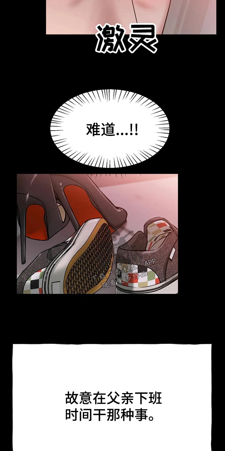 冰之恋润唇膏好用吗漫画,第50章：我的母亲2图