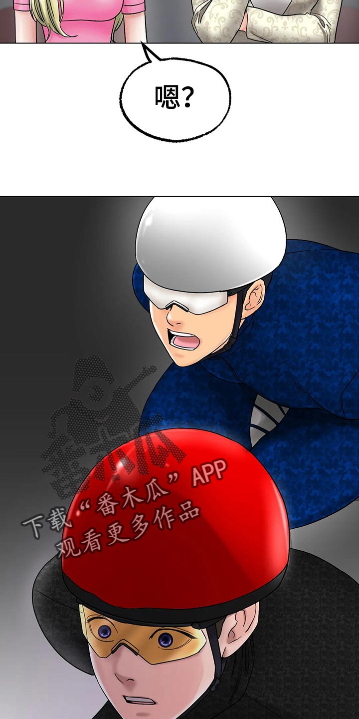 冰之恋护手霜漫画,第27章：赢下比赛5图