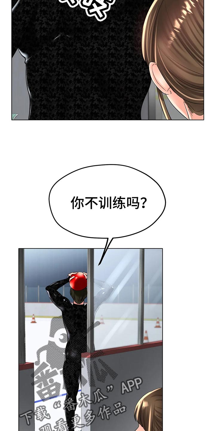 冰之恋护手霜漫画,第46章：你喜欢他？2图