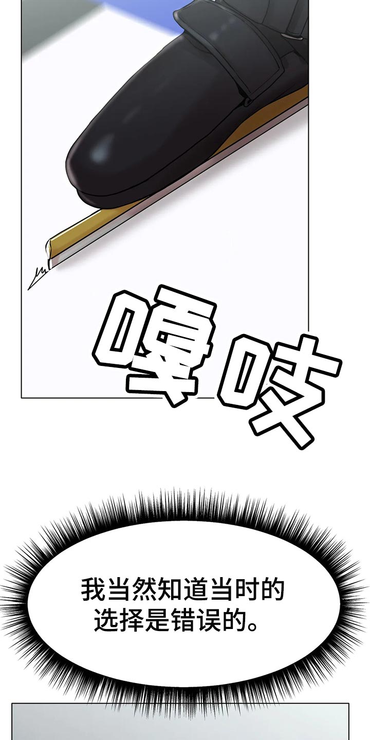 冰之恋漫画,第32章：爆发力3图