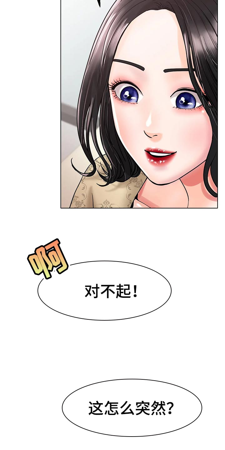 冰之恋电影完整版漫画,第32章：爆发力1图