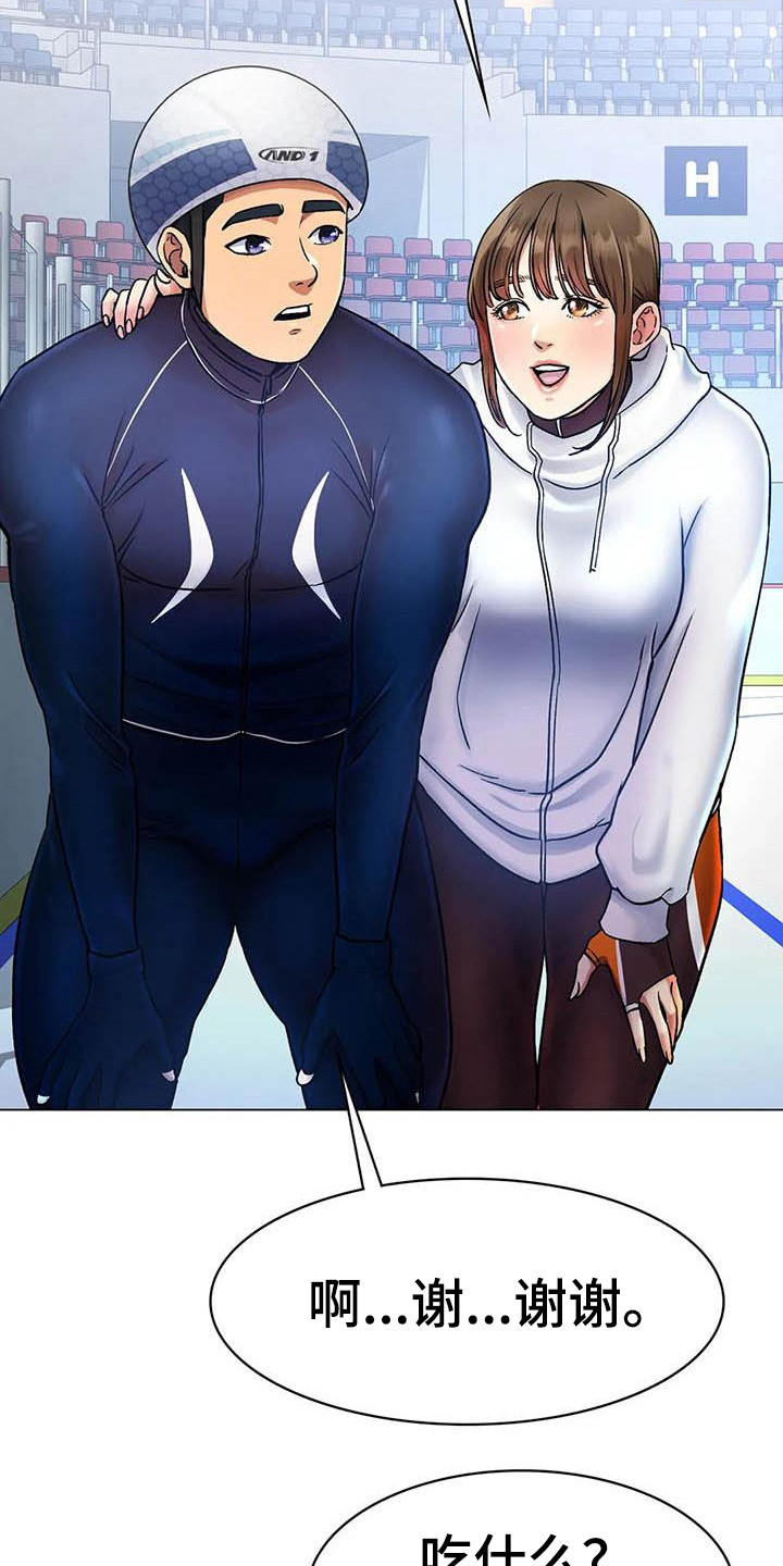 冰之恋卡通儿童倍护润唇膏漫画,第15章：伤病5图