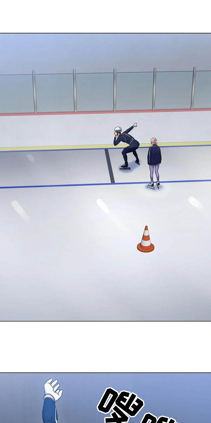 冰之恋漫画,第8章：新纪录1图