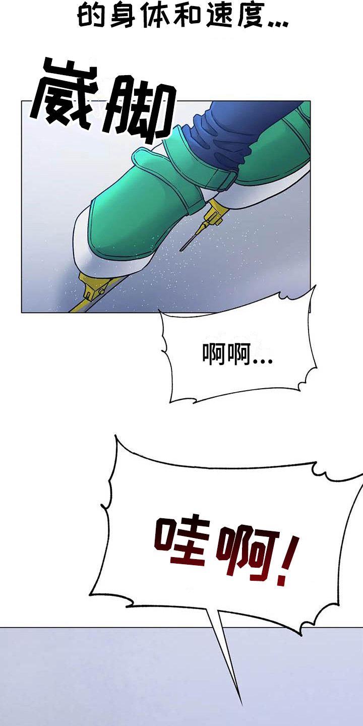 冰之恋官网漫画,第15章：伤病2图