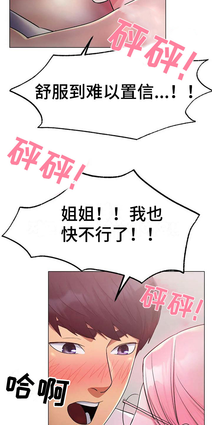 冰之恋电视剧在线观看漫画,第12章：忘不掉2图