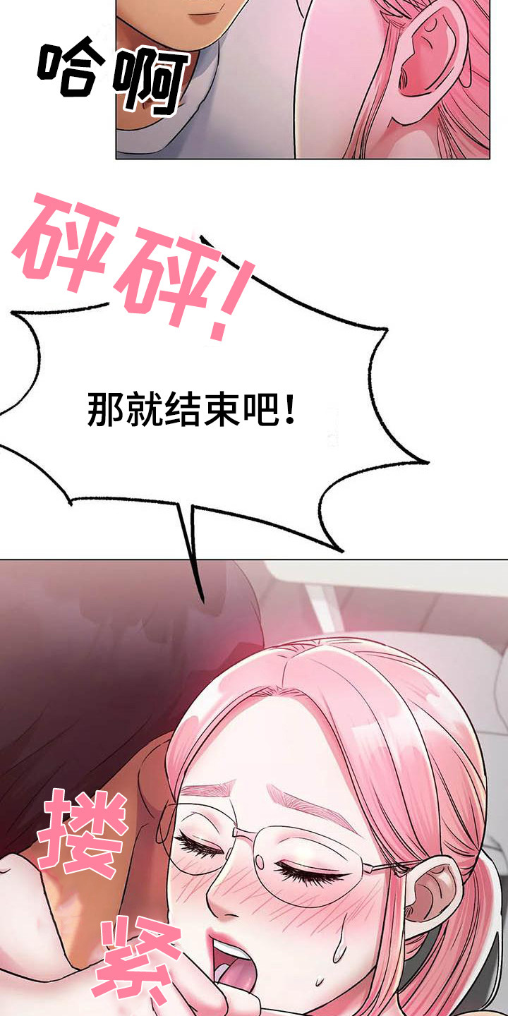 冰之恋电视剧在线观看漫画,第12章：忘不掉3图