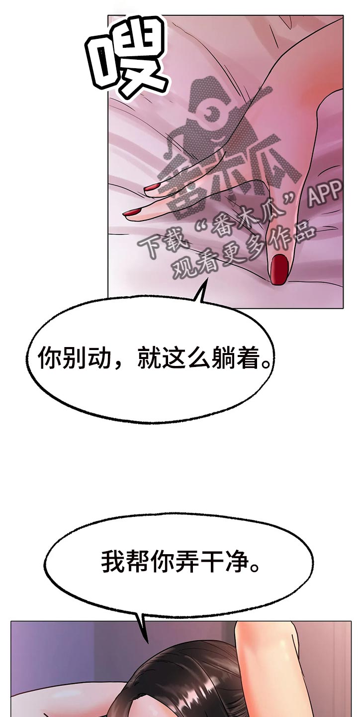 冰之恋漫画,第34章：赞助1图