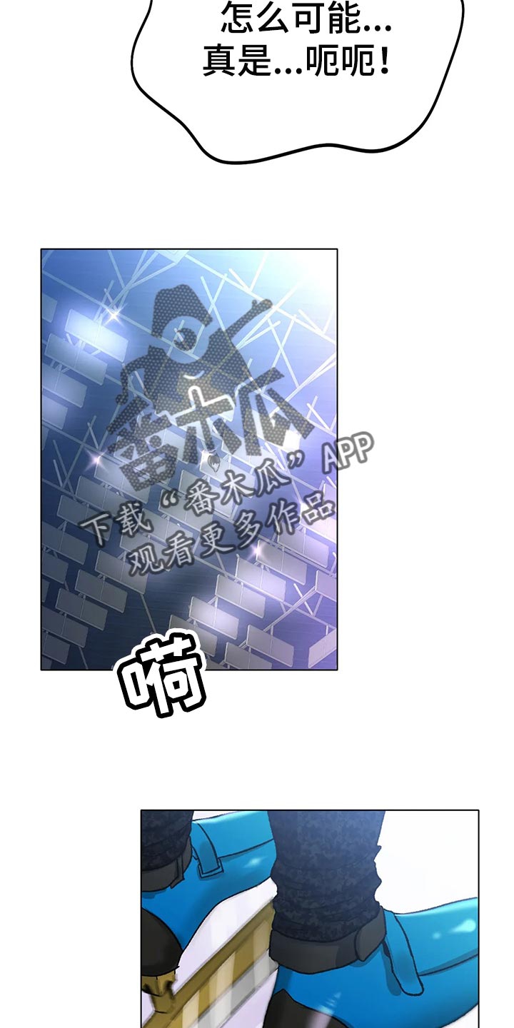 冰之恋漫画,第43章：必须更努力1图