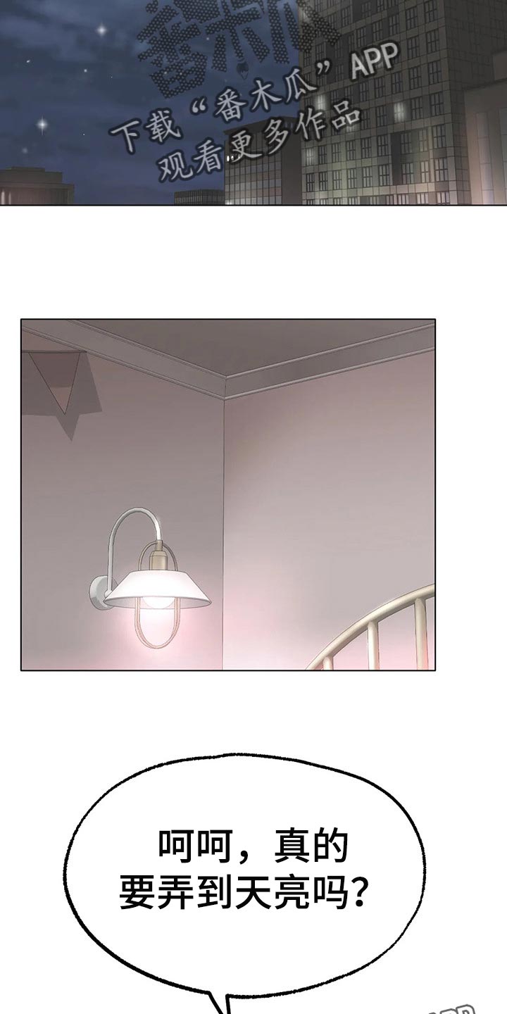 冰之恋高品质润唇膏漫画,第28章：恢复运动员的身份3图