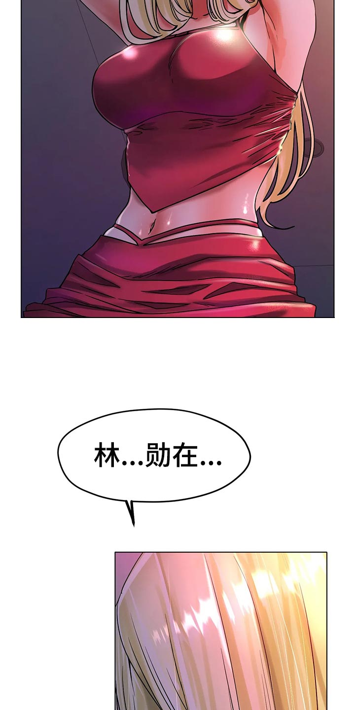 冰之恋官网漫画,第37章：突然心情很微妙3图