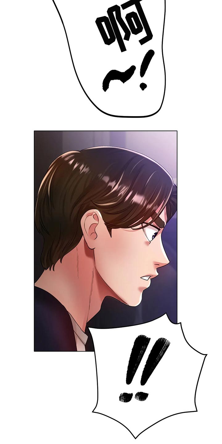 冰之恋电影完整版漫画,第47章：撞见2图