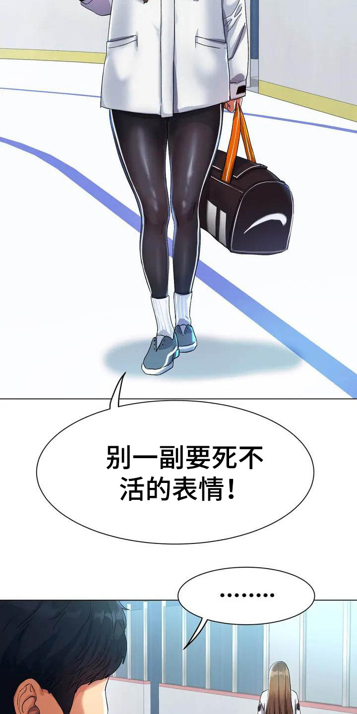 冰之恋电影完整版漫画,第1章：训练赛4图