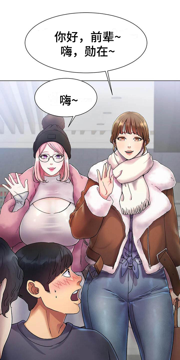 冰之恋电影完整版漫画,第6章：告诫1图