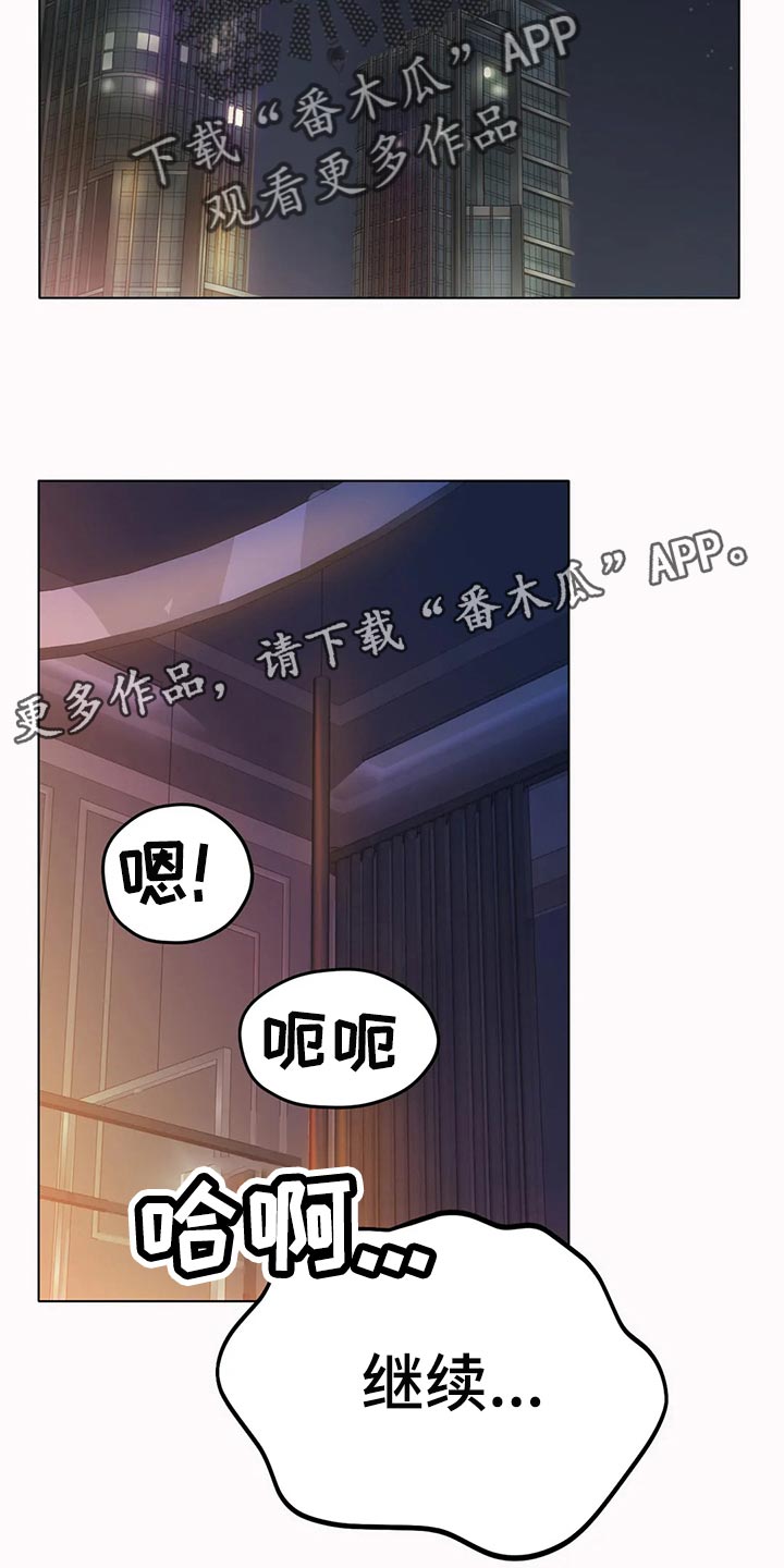 冰之恋护手霜漫画,第45章：坚持不懈地努力4图