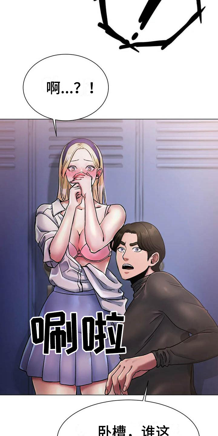 冰之恋润唇膏好用吗漫画,第9章：打断3图