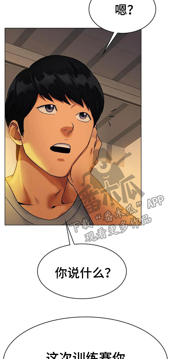 冰之恋官网漫画,第15章：伤病2图