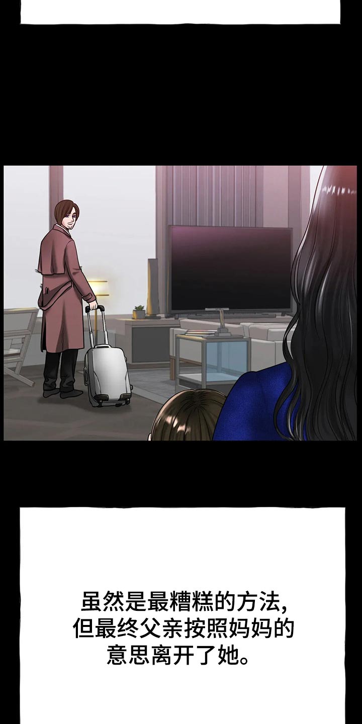 冰之恋润唇膏好用吗漫画,第50章：我的母亲3图