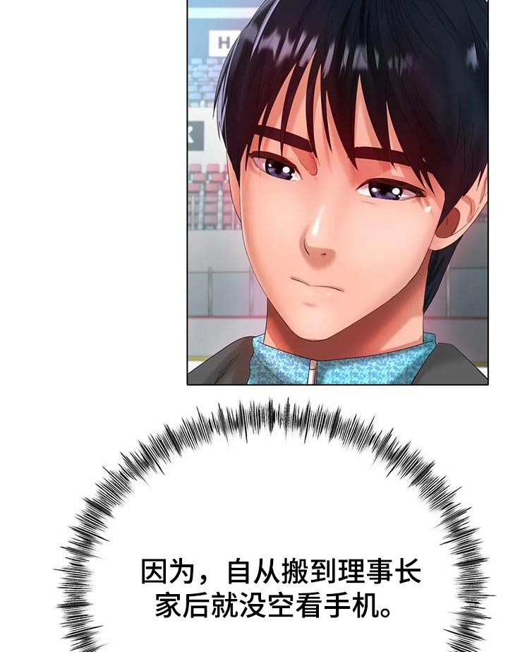 冰之恋润唇膏好用吗漫画,第68章：约会4图