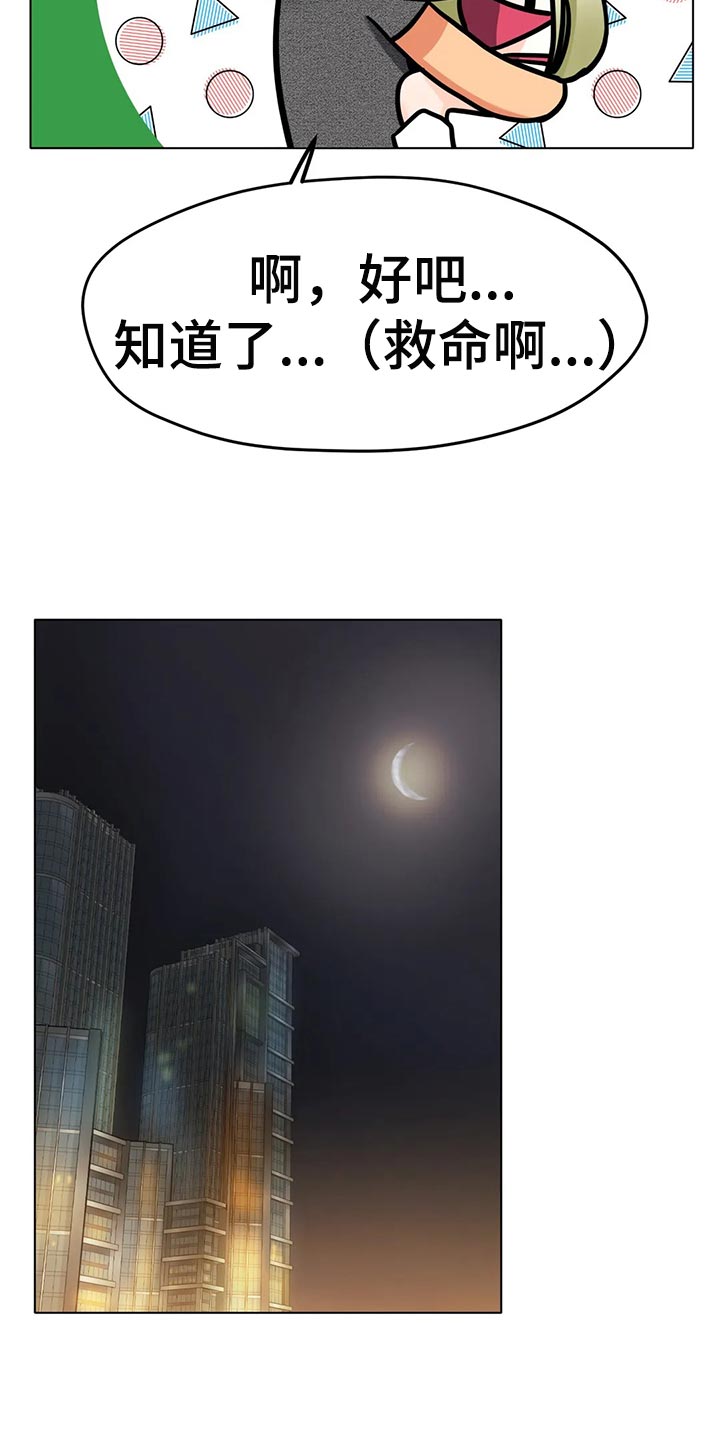 冰之恋官网漫画,第38章：重新练习1图