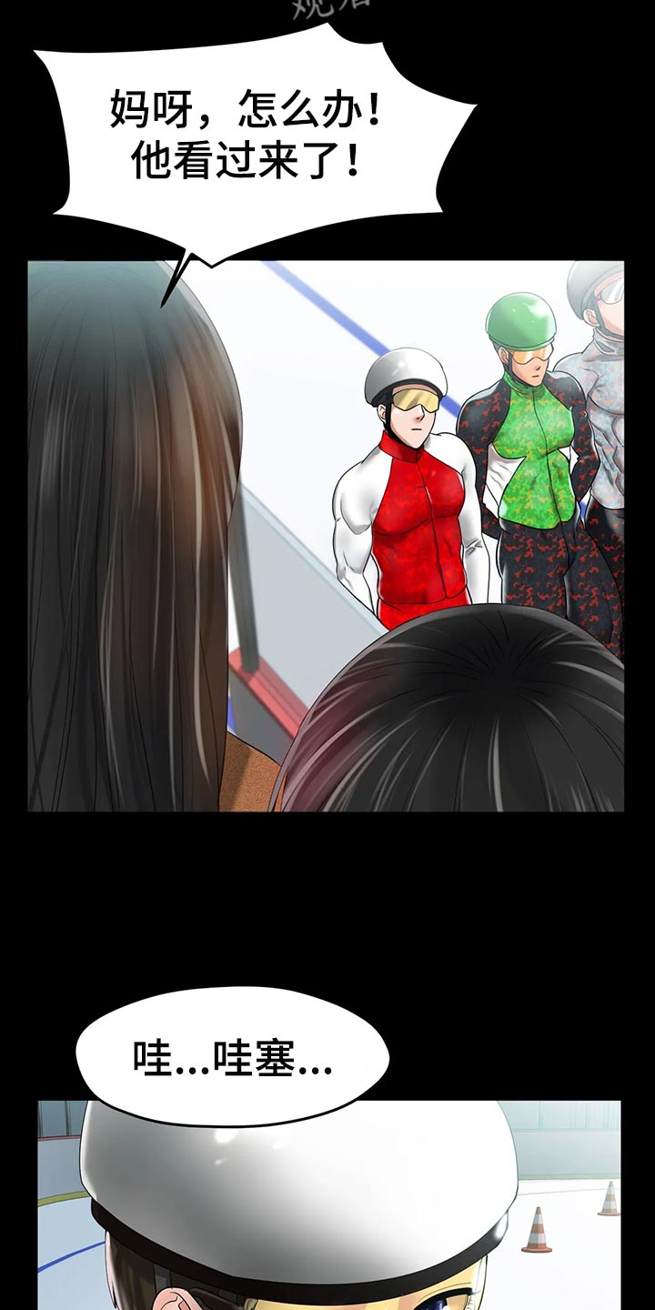 冰之恋护手霜漫画,第46章：你喜欢他？2图