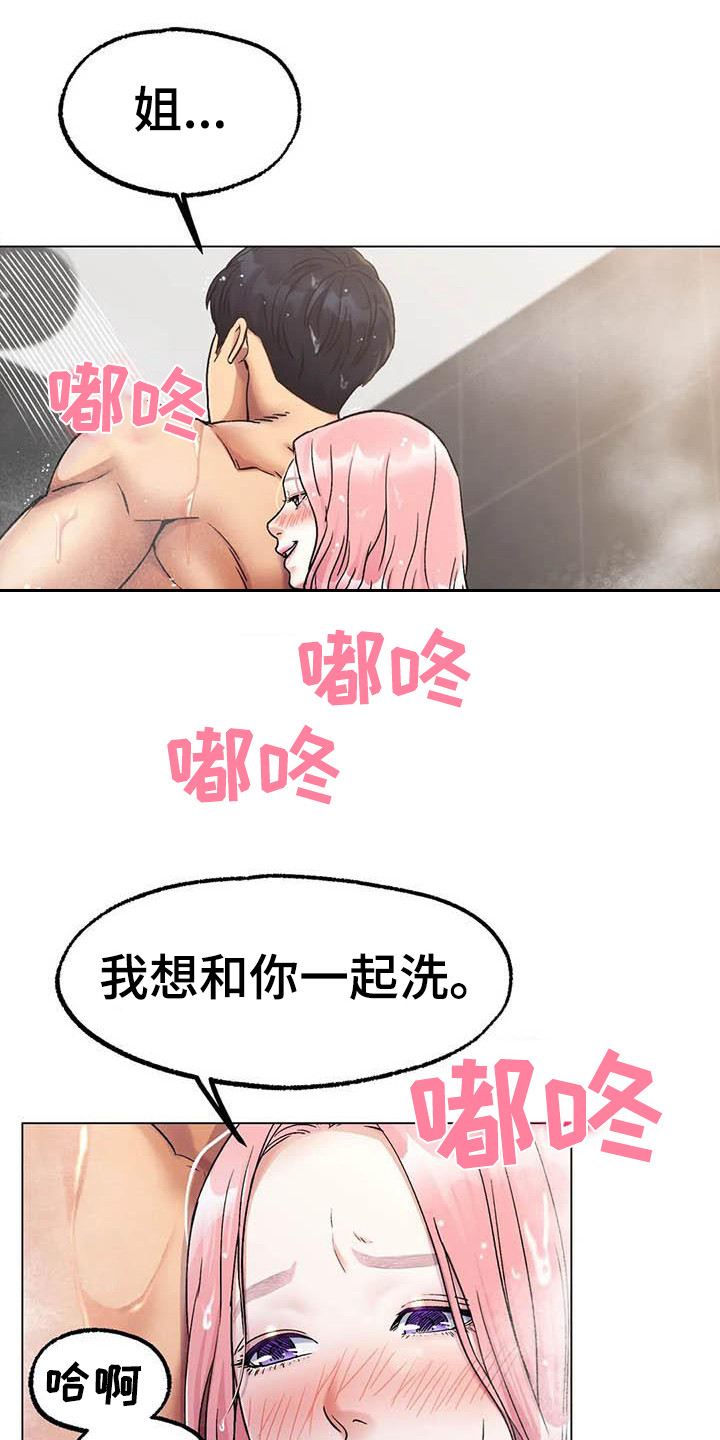 冰之恋漫画,第19章：没问题1图