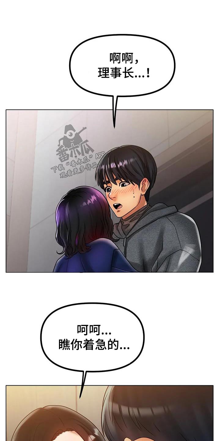 冰之恋电影完整版漫画,第63章：高档的房子2图