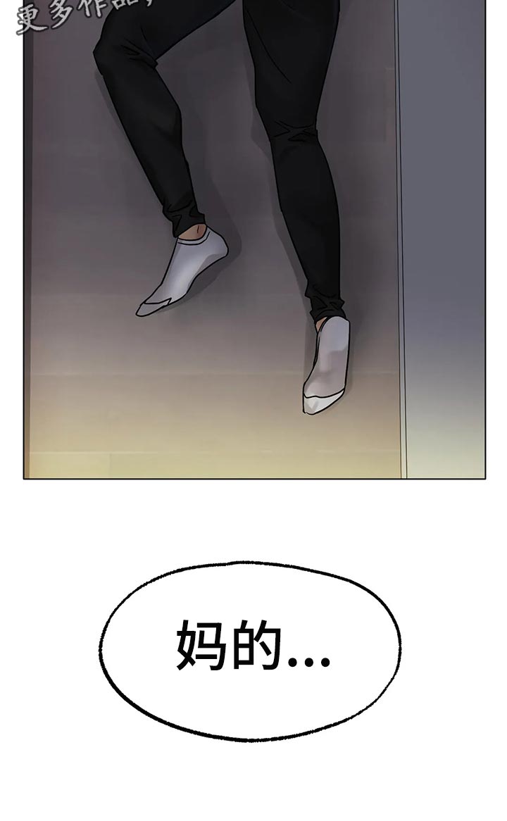 冰之恋防晒棒便携装漫画,第31章：无法原谅你1图