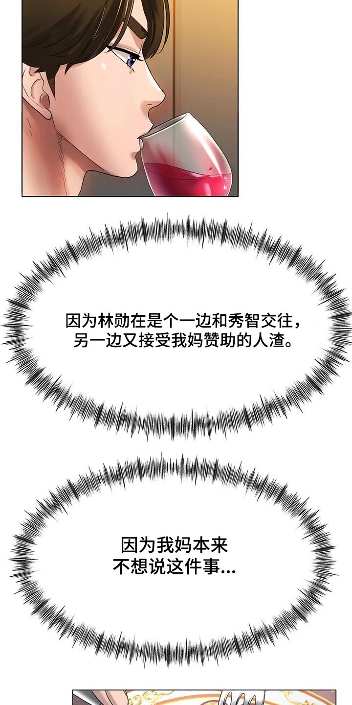 冰之恋电影完整版漫画,第60章：没有其他想法1图