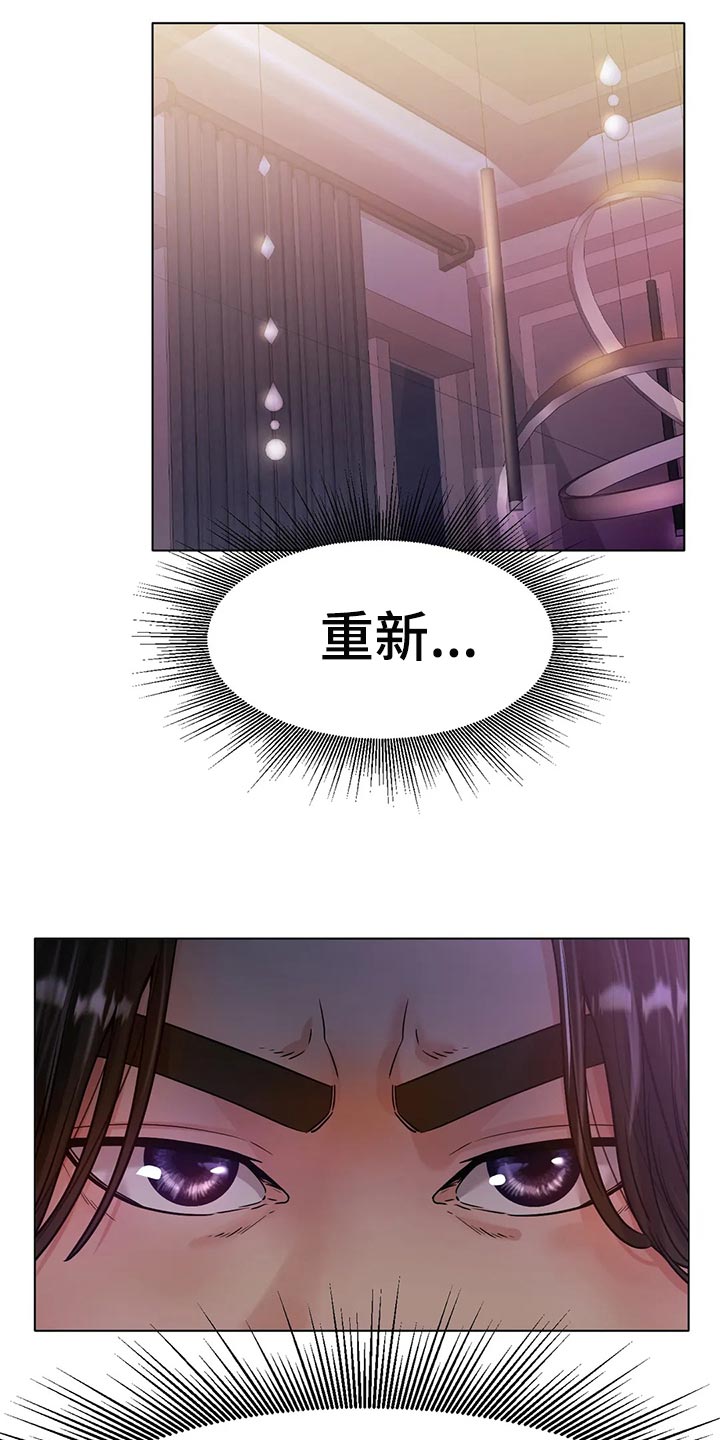 冰之恋官网漫画,第38章：重新练习2图