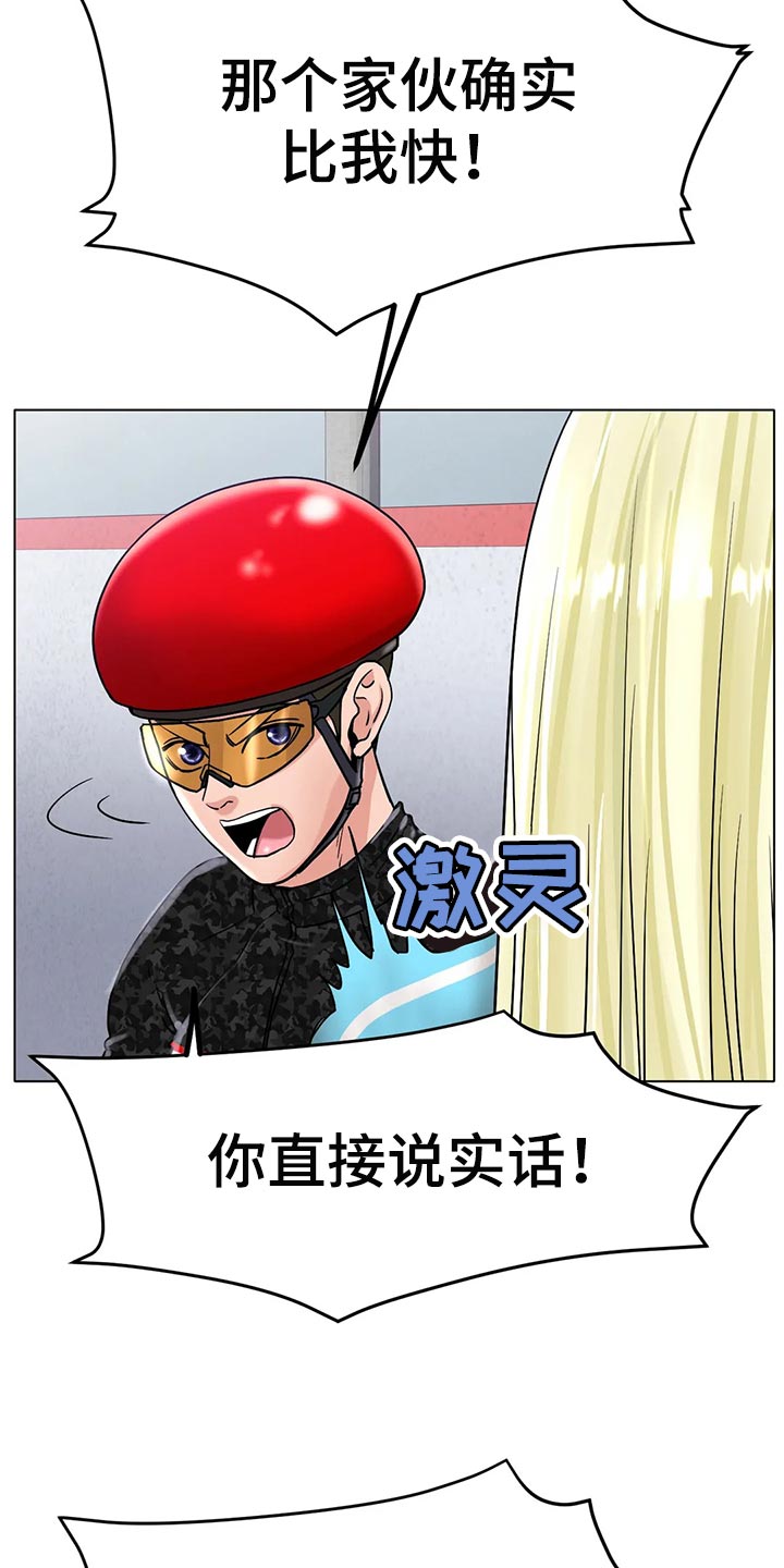 冰之恋电影完整版漫画,第36章：太突然了2图