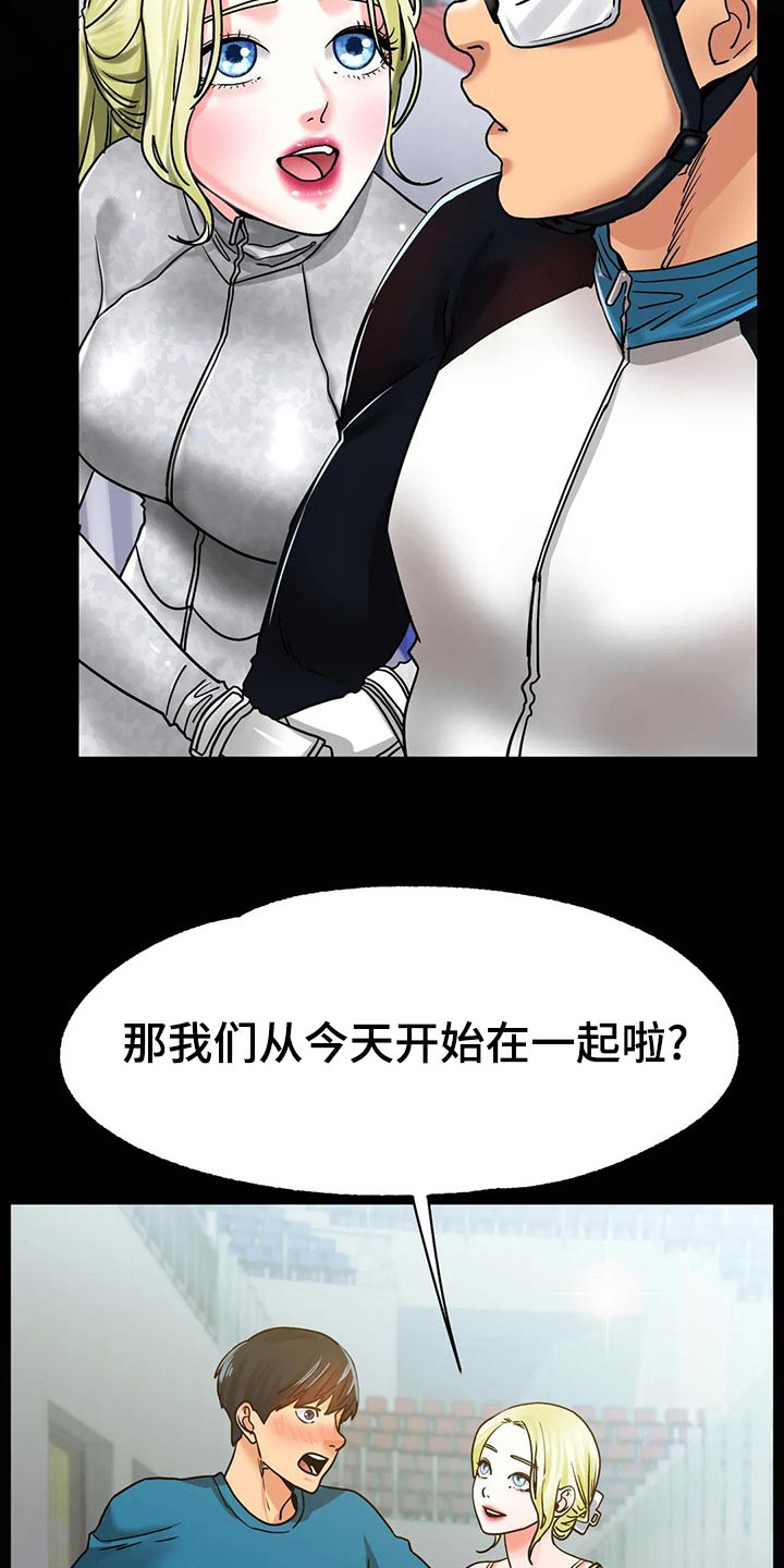 冰之恋剧情介绍漫画,第54章：认真的4图